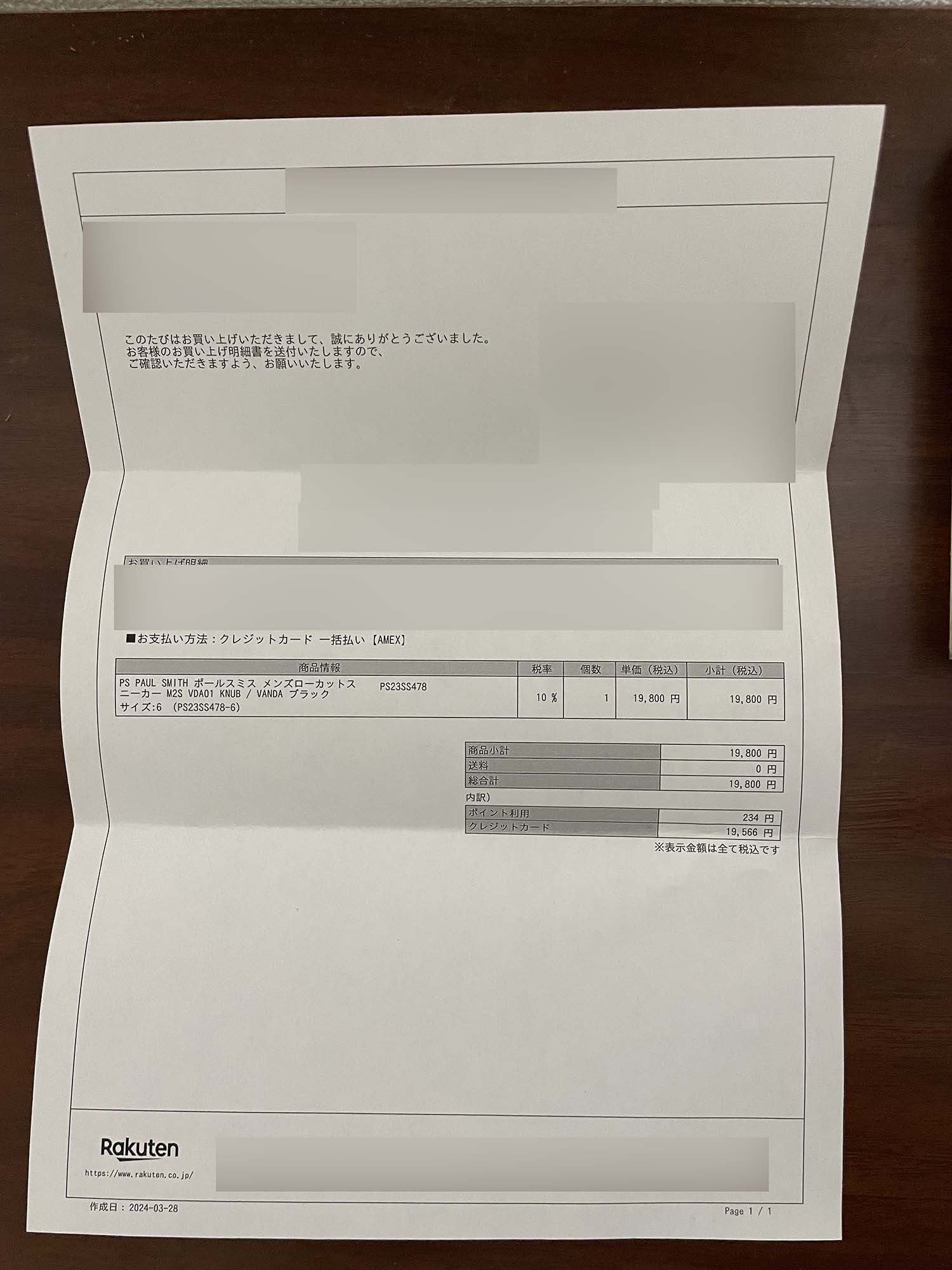 アメックスリターンプロテクション