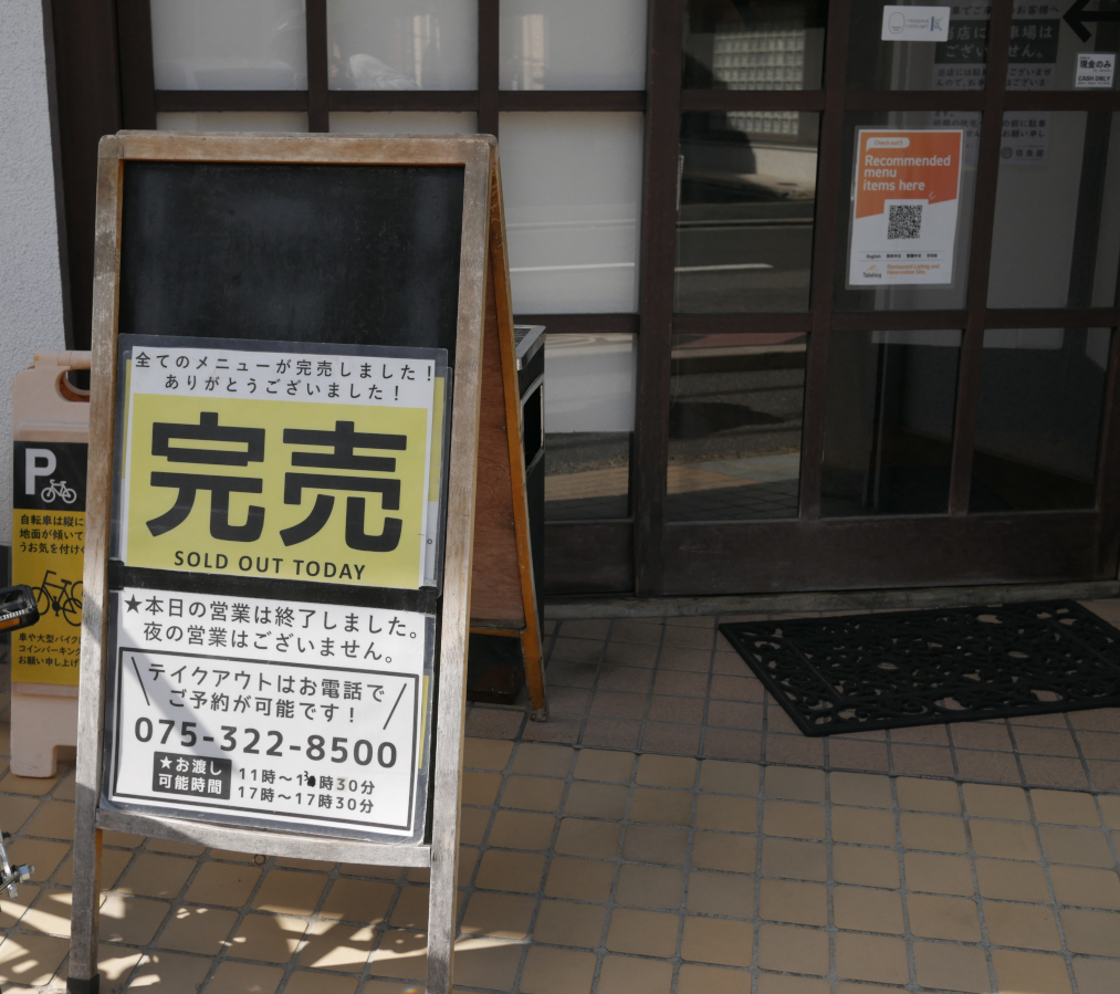 『売上を、減らそう。』の本の舞台となっている佰食屋にいってきました!